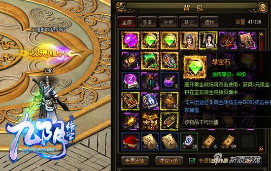 《九阴绝学》逆付费的前世今生