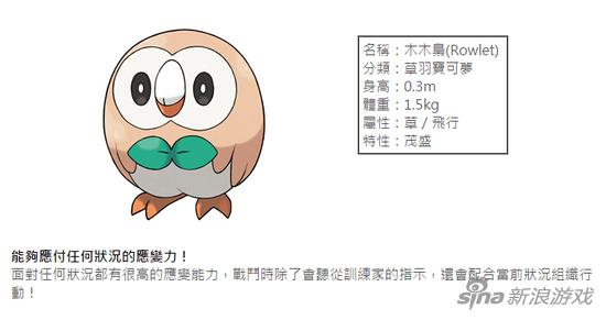 木木枭（草系）