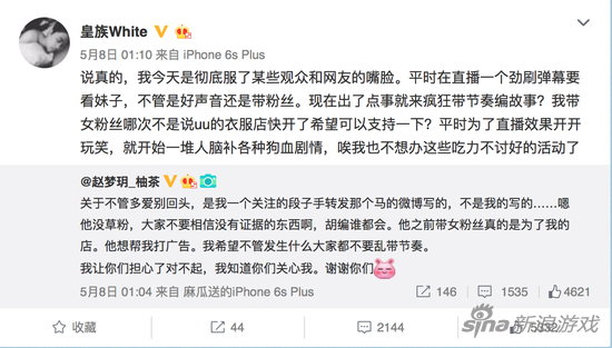 LOL三丑草粉？！疑似55开与UU妹感情破裂