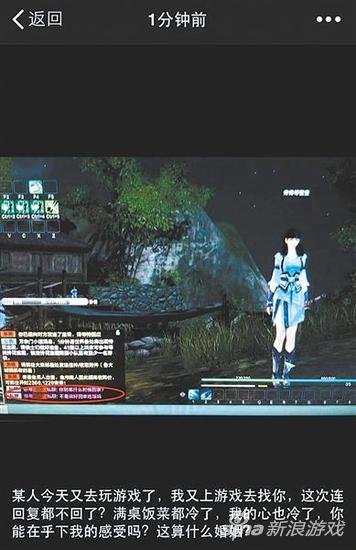 谢青发的朋友圈（红线处为她给老公发的游戏密语）