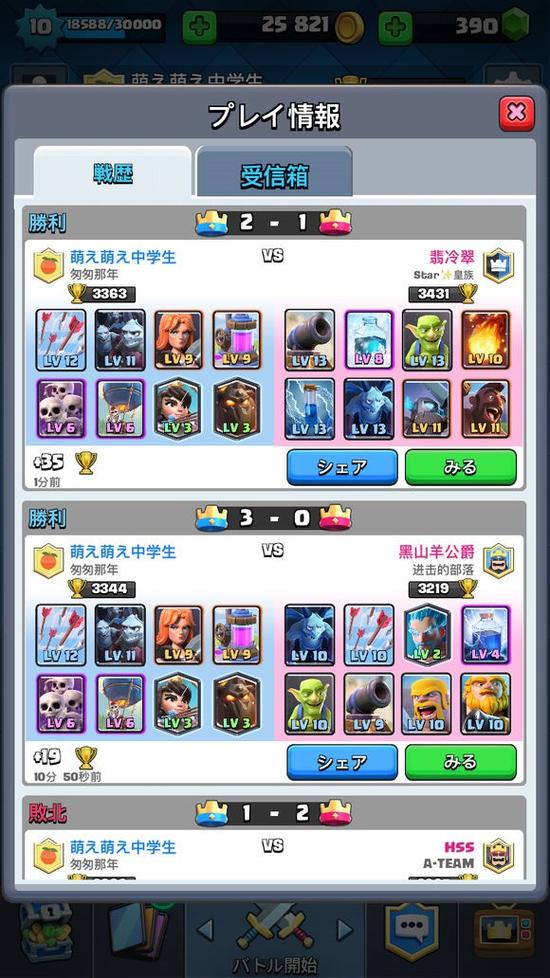 皇室战争熔岩猎犬气球流卡组分享 狗球流卡组解析