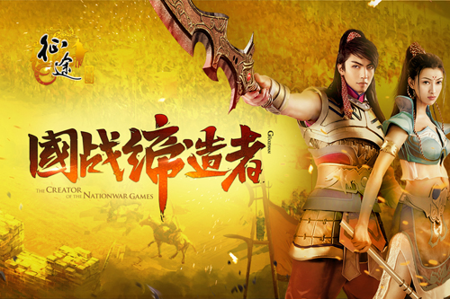 电脑玩《征途》手游 寻多年兄弟情义