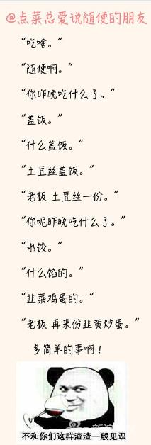 我昨晚吃的土，喝的西北风啊！