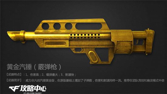 喷喷喷射射射 浅析cf穿越火线气锤正确使用方式