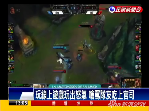 男子玩英雄联盟骂猪队友“脑残” 被判拘役30天