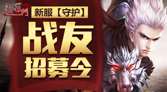 寻战友，守护你的恋情或者是基情