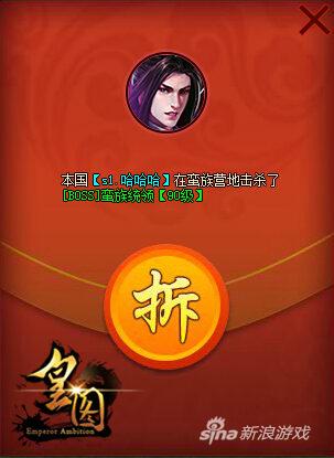 9377《皇图》国家红包震撼来袭