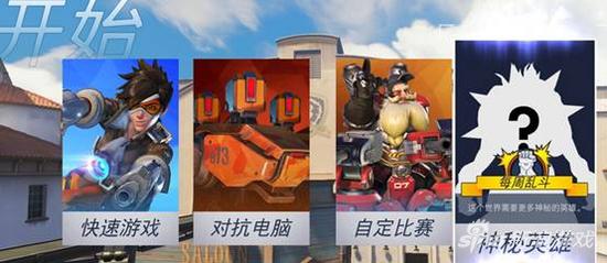 测试期间乱斗模式为神秘英雄