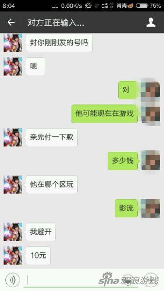 楼主与封号卖家的聊天记录