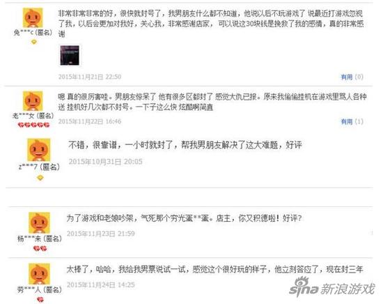 淘宝上的封号业务中几乎都是妹子的留言