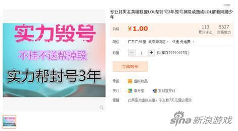 淘宝上面出售的封号业务