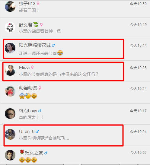 小黑小白看三国