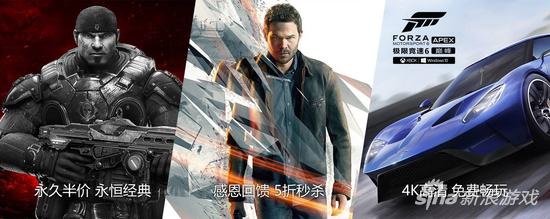 《量子破碎》限时三天半价