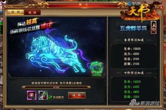 哥们网《天书世界》VS太上老君 哪个神炉更屌？