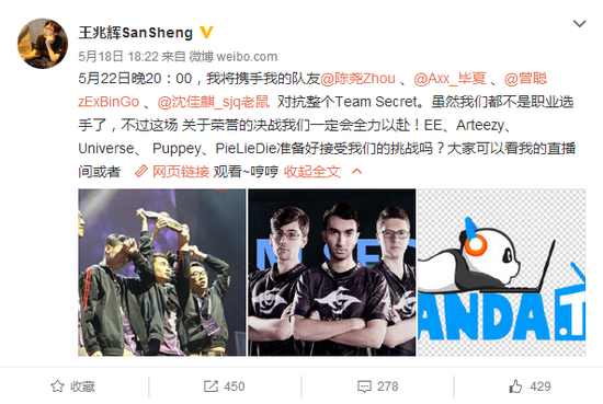 图片为Secret成员对比赛消息进行转发