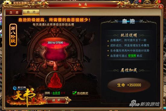 哥们网《天书世界》VS太上老君 哪个神炉更屌？