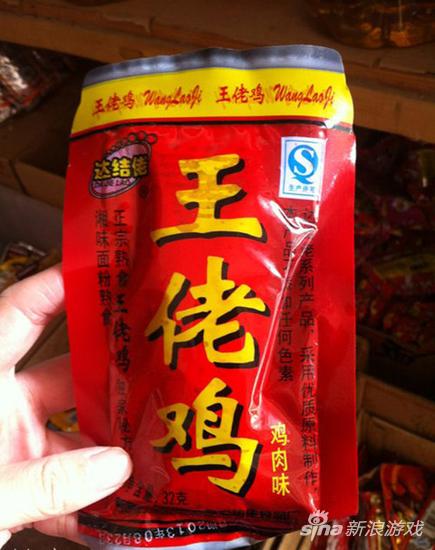 来！先喝（吃）个“王老吉”压压惊！