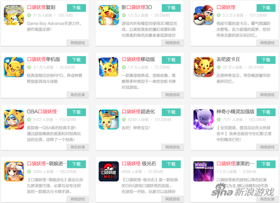 市场中各类型的口袋妖怪手游