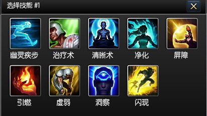 该模式只可以带这些召唤师技能.