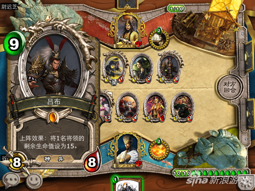 卧龙传说-三国名将传