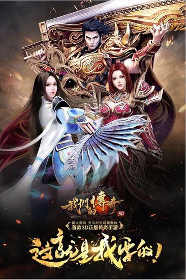 《我们的传奇》今日上架苹果商店 电影级cg预告片曝光