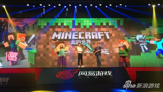 网易代理《我的世界》