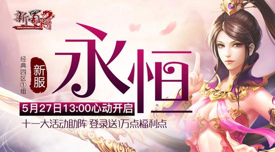 情怀依旧，热情重燃，经典再临