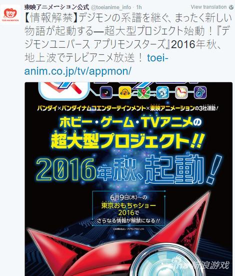 《数码宝贝》新动画将于10月开播