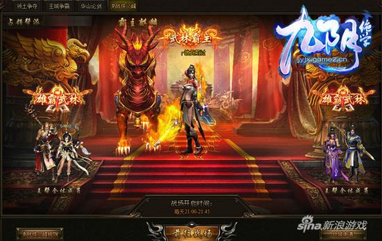 连续更新不停歇 哥们网《九阴绝学》全民跨服争霸