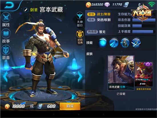 王者荣耀半肉宫本铭文搭配