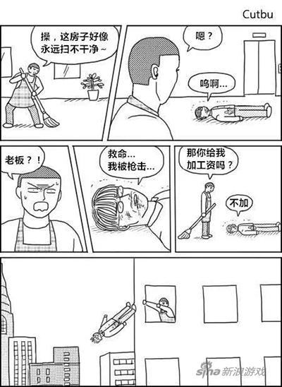 我只是尽了清洁的本分