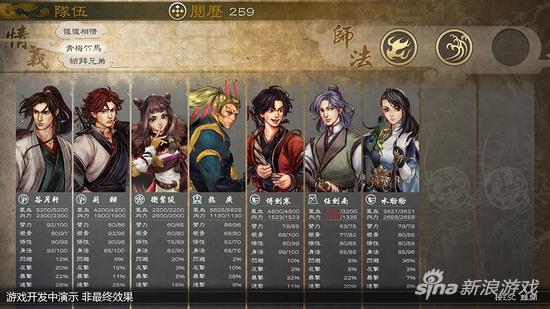 《侠客风云传前传》