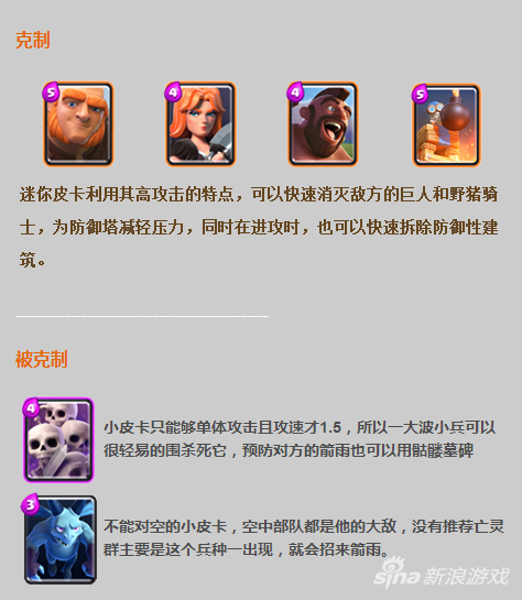 《皇室战争》的玩法非常新奇有趣，令人上瘾