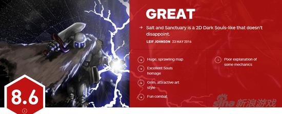 《盐和避难所》IGN评分 8.6分