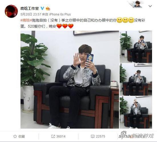 鹿晗520示爱粉丝，鹿晗求同款手机壳