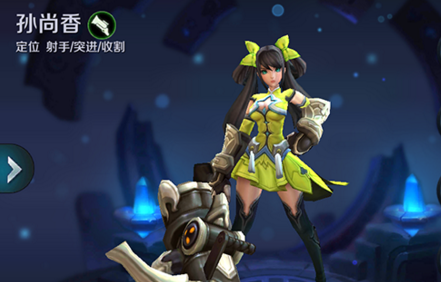 王者荣耀孙尚香