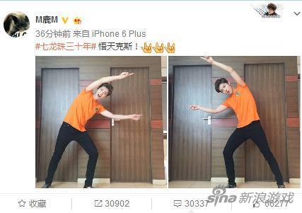 鹿晗微博晒《七龙珠》合体照