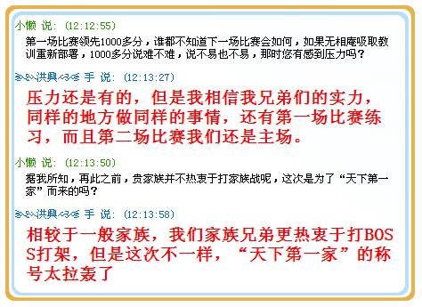 勇猛拼搏 用实力捍卫荣誉