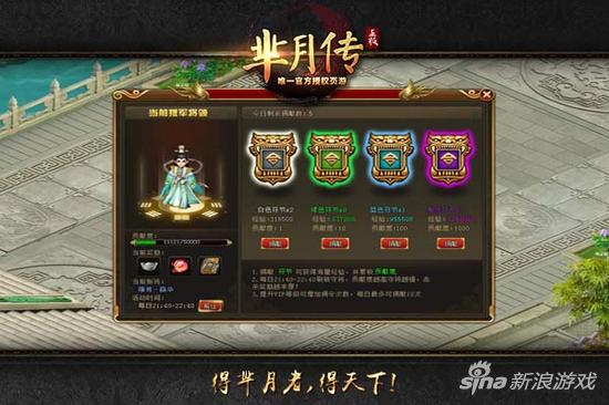 后宫揭竿造反 新游《芈月传》微电影第三集曝光