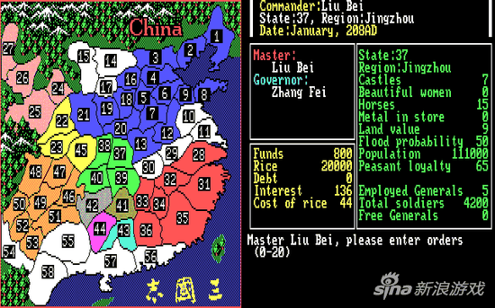 初代三国志界面