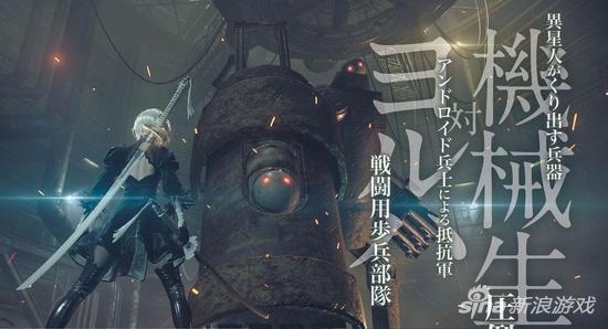 《尼尔：机械纪元》