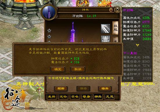 提升“兵玄灵”属性加到爆