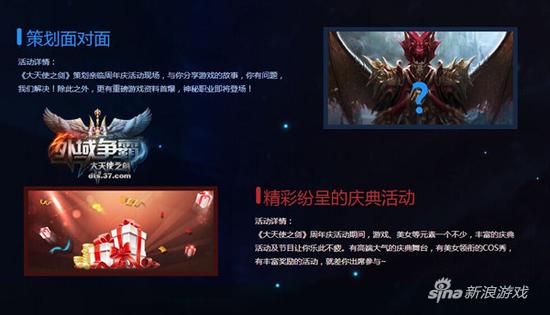 精彩纷呈的庆典活动