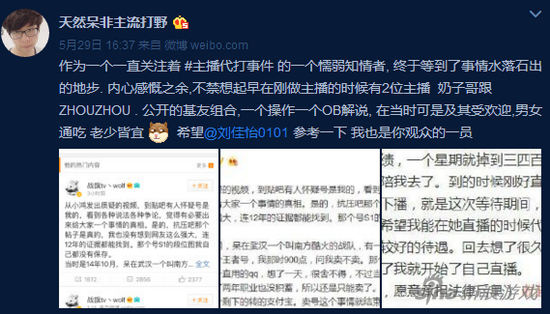 天然呆非主流打野