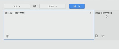 楚河译文，古典优雅，充满韵味