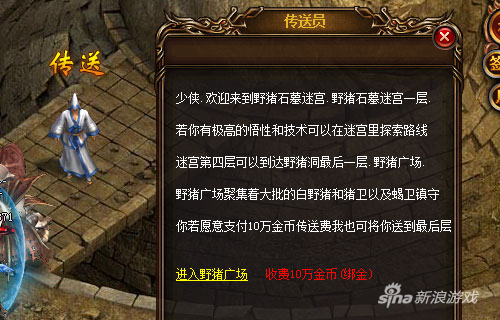 除魔剑上血染鞘404wan《赤月传说》深入猪洞斩群妖