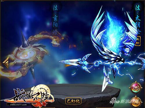 大侠爱耍帅 9377《战无不胜》酷炫法器系统来袭