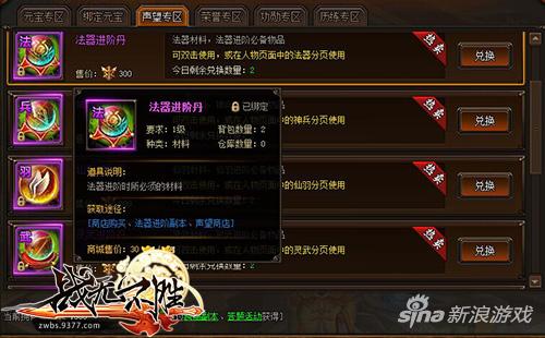 大侠爱耍帅 9377《战无不胜》酷炫法器系统来袭