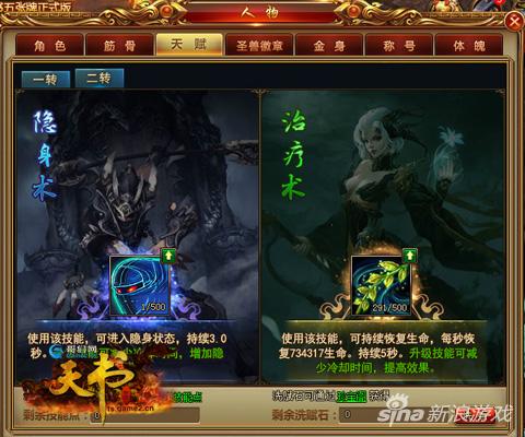 偶遇强劲对手？哥们网《天书世界》三招轻松制敌