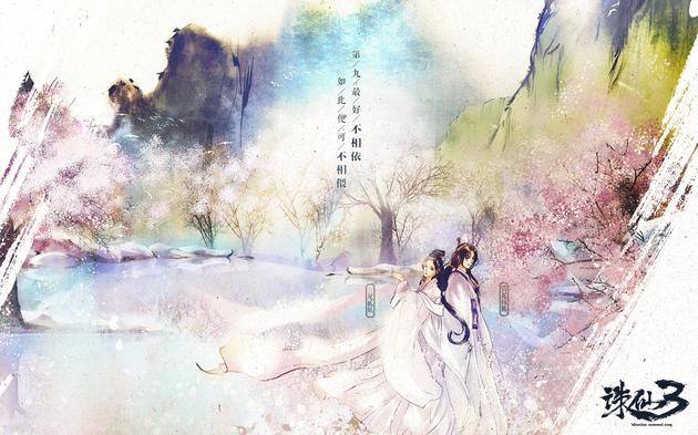 诛仙3手绘诗画壁纸